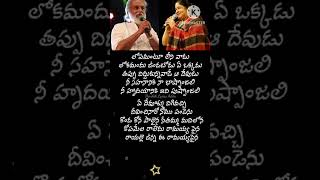 YesuDasampChitra DuetsSoggadiPellamMohanBabu RamyaKrishnatelugumusicsongslyricsshortsfeed [upl. by Hale]