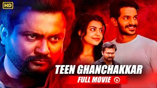 सुपरहिट साउथ फिल्म तीन घनचक्कर  SOUTH SUPERHIT MOVIE  TEEN GHANCHAKAAR [upl. by Naleek]