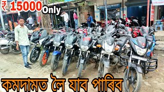 Best Used Bike showroom  Nagaon Khusbu Bike Point [upl. by Hinson]