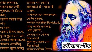 Best 20 Rabindra Sangeet Collection  সেরা ২০ টি রবীন্দ্রসংগীত  Rabindra Sangeet 2020 [upl. by Cristina786]