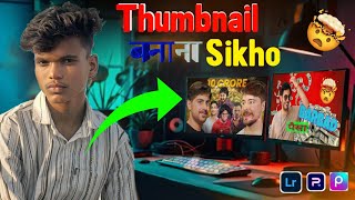 YOUTUBE THUMBNAIL KAISE BNAYE how to make thumbnails YouTube video essy step 😲 [upl. by Huda]