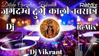 Jagdambe Durge Kali Meri Maiya Sherawali  Dj Bhakti Navratri Song Dj Vikrant  Dj Dileep Operator [upl. by Budding]