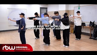 문별 Moon Byul 1ST WORLD TOUR MUSEUM  an epic of starlit PRACTICE SPOILER [upl. by Astrea]