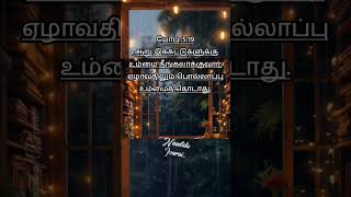 தயக்கம் ஏனோ Sis Beryl Natasha gospelsongs godschild youngthug young tamilshorts [upl. by Berti]