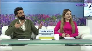 Առավոտը ՇանթումAravoty Shantum06112024 [upl. by Azaleah]