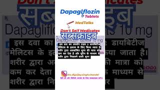 dapagliflozin tablets 5 mg  dapagliflozin tablets 10 mg uses in short videos MedTalks777 [upl. by Matthiew201]