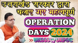 uttrakhand important Mission amp Operation 2024important Dayscurrent affairs 2024 [upl. by Kahn]