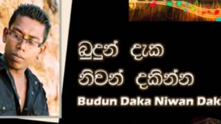 Budun Daka Niwan Dakinna  Chamara Weerasinghe [upl. by Drewett]