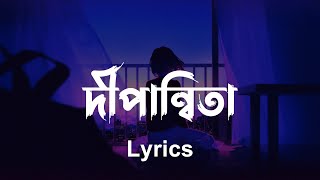 Dipannita  Lyrics  Sorry Dipannita  সরি দীপান্বিতা  Music  Our Emotion [upl. by Leopoldine]