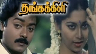 Madras Tamil full movie [upl. by Yretsym837]