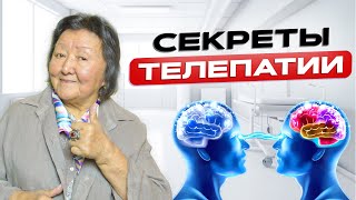 Секреты телепатии Тибетских монахов [upl. by Krista]