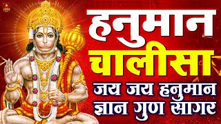 LIVE  श्री हनुमान चालीसा  Hanuman Chalisa  Jai Hanuman Gyan Gun Sagar hanuman chalisa live bhajan [upl. by Llibyc612]