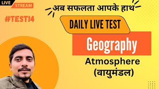 Daily Live Test 14 \\ Geography Live Test 03 \\ Atmosphere \\ वायुमंडल [upl. by Bijan]