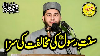 Molana Qari Abdul Rauf Rabbani Topic Sunnat Ki Mukhalfat Ka Injam By Abaid Islamic CD Center [upl. by Tnahs271]