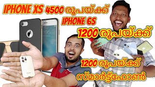 5G smartphone  4G Smartphone and iPhone Low Budget Retail Price [upl. by Gorey]