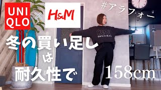 【HampM】冬服買い足し⛄️UNIQLOのタックワイドパンツに合う服を買っていく！158cm55kg【ロンハーマン】 [upl. by Enaj]