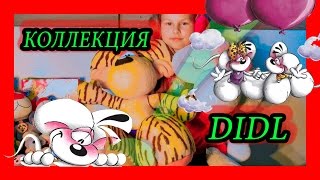 Самая большая коллекция ИГРУШЕК ДИДДЛ Diddl maus [upl. by Beisel125]