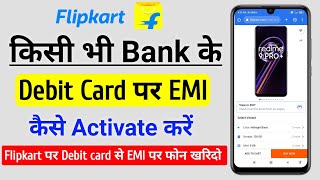 FLIPKART EMI ON DEBIT CARD 2021 Debit card se emi kare shorts financialboss [upl. by Antony655]