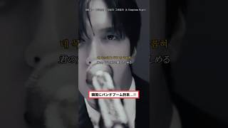 名盤で3年ぶりの完全体カムバック！CNBLUE그리운건 그대일까 그때일까A Sleepless Nightkpop 歌詞動画 cnblue 씨엔블루 shorts [upl. by Haissem]