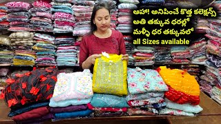 ఆగని New design update form Tejaswi collections  All sizes Best Prices లో  Only New update 👌😍 [upl. by Dorkus]