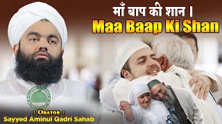 Maa Baap ki Shan  Maa Baap ki Azmat  Sayyed Aminul Qadri Sahab  Fuil Bayan  Maa Baap Ki Ahmiyat [upl. by Eeimaj]