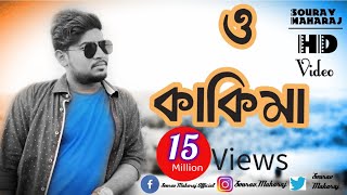 O kakima Ami Sotty Valo chela  Rs Music  Sourav Maharaj  Official Video  Bangla Rap Video [upl. by Fulbright]