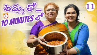 Ep11  Amma తో 10 minutes లో Delicious recipe  Cauliflower పచ్చడి  చాలా Easy [upl. by Vassaux794]