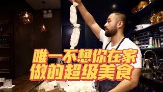 腐烂肉能吃？？风干熟食打开新的肉食世界 [upl. by Sauer323]