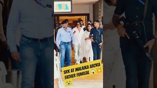 MALAIKA ARORA FATHER ANIL MEHTA FUNERAL  ARHAAN KHAN  SHAHRUKH KHAN ARBAAZ KHAN shorts [upl. by Anemolif]