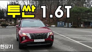 현대 신형 투싼 16 가솔린 터보 AWD 시승기 3651만원2021 Hyundai Tucson 16 Turbo Test Drive  20210202 [upl. by Doownyl]