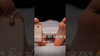 EKDIN SORRY 😔 BOLE CHOLE JABO 💔BENGALI HEART BREAK STATUS [upl. by Turtle]