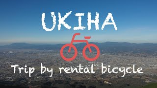 【Fukuoka】Ukiha trip by rental bicycle [upl. by Jacinto542]