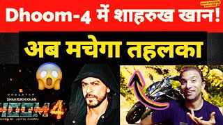 Shahrukh In Dhoom 4  Shahrukh Khan Next Film After Dunki  SRK in DHOOM 4 I [upl. by Eltsirhc]