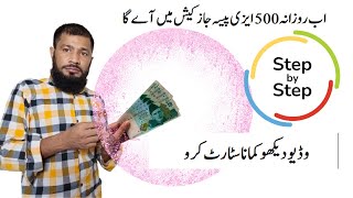 AddmeFast AMF Token Sell 2022 How To Withdraw Amf Token  Earn Money Daily 500 PKR No Investment [upl. by Zilvia39]