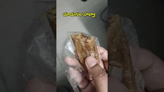 Dry Fruit Madugula Halwa food shorts youtubeshorts sweet halwa trending trend viralshorts [upl. by Quenby]