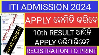 ITI ADMISSION 2024 ONLINE APPLY ODISHAHOW TO APPLY ITI FORM ONLINE 2024ITI FORM FILL UP 2024 [upl. by Yalhsa49]