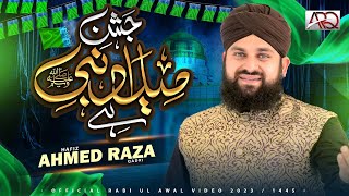 New Rabi ul Awal Naat 2023  Jashne Milad e Nabi Hai  Hafiz Ahmed Raza Qadri [upl. by Conlen]