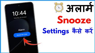 Alarm Snooze Settings  How To Use Snooze Alarm [upl. by Ellenor567]