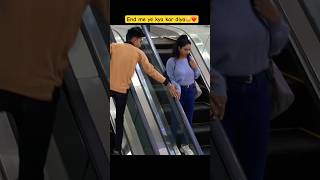 Touching Hand on the Escalator 😍 shorts prank viral romantic [upl. by Elmina]