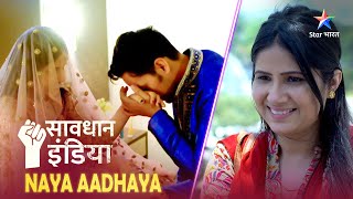 NEW SAVDHAAN INDIA  Pyaar haasil karne ki zid  NAYA ADHYAY  सावधान इंडिया  NEW FULL EPISODE [upl. by Immanuel]