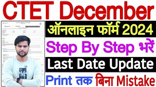 ctet form fill up 2024 last date  ctet form fill up 2024 latest video  ctet form fill up 2024 [upl. by Alleram]