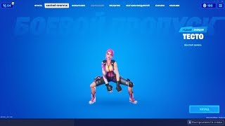 10 ЧАСОВ quotТЕСТОquot ЭМОЦИЯ ФОРТНАЙТ  10 HOURS quotDROOPquot EMOTE FORTNITE [upl. by Ynetsed761]