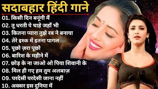 Sadabhar songs ❤️ Hindi Songs 💕 udit narayan songs  90s Music Diaries  90sMusicDiaries [upl. by Ennairej]