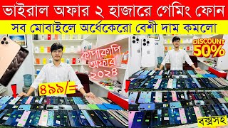 Used iPhone Price in Bangladesh 2024🔥 Used iPhone Price in BD✔Second Hand Mobile✔ Brand New iPhone [upl. by Yehudi93]