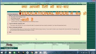 REACTIVATE TALLY EXISTING LICENSE PROBLEM  HOW TO FIX TALLY EDUCATIONAL MODE INTO PROFESSIONAL [upl. by Niraa499]