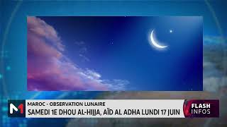 Maroc  Aïd alAdha sera célébré le lundi 17 juin 2024 [upl. by Clementius363]