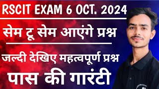 Rscit exam important question 2024। Rscit exam 6 October 2024। Rscit exam class 14 [upl. by Chesna]