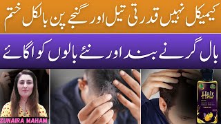 Hair Food Hair Oil  Organic Rosemary Castor amp Mustard Oil Tabibpk [upl. by Odlanyer]