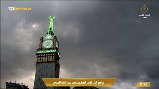 12th Nov 2022 Makkah Maghrib Adhaan Sheikh Towfeeq Khoj [upl. by Roe]