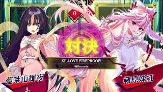 東方スペルバブル139 KILLOVE FIREPROOF [upl. by Adelice]